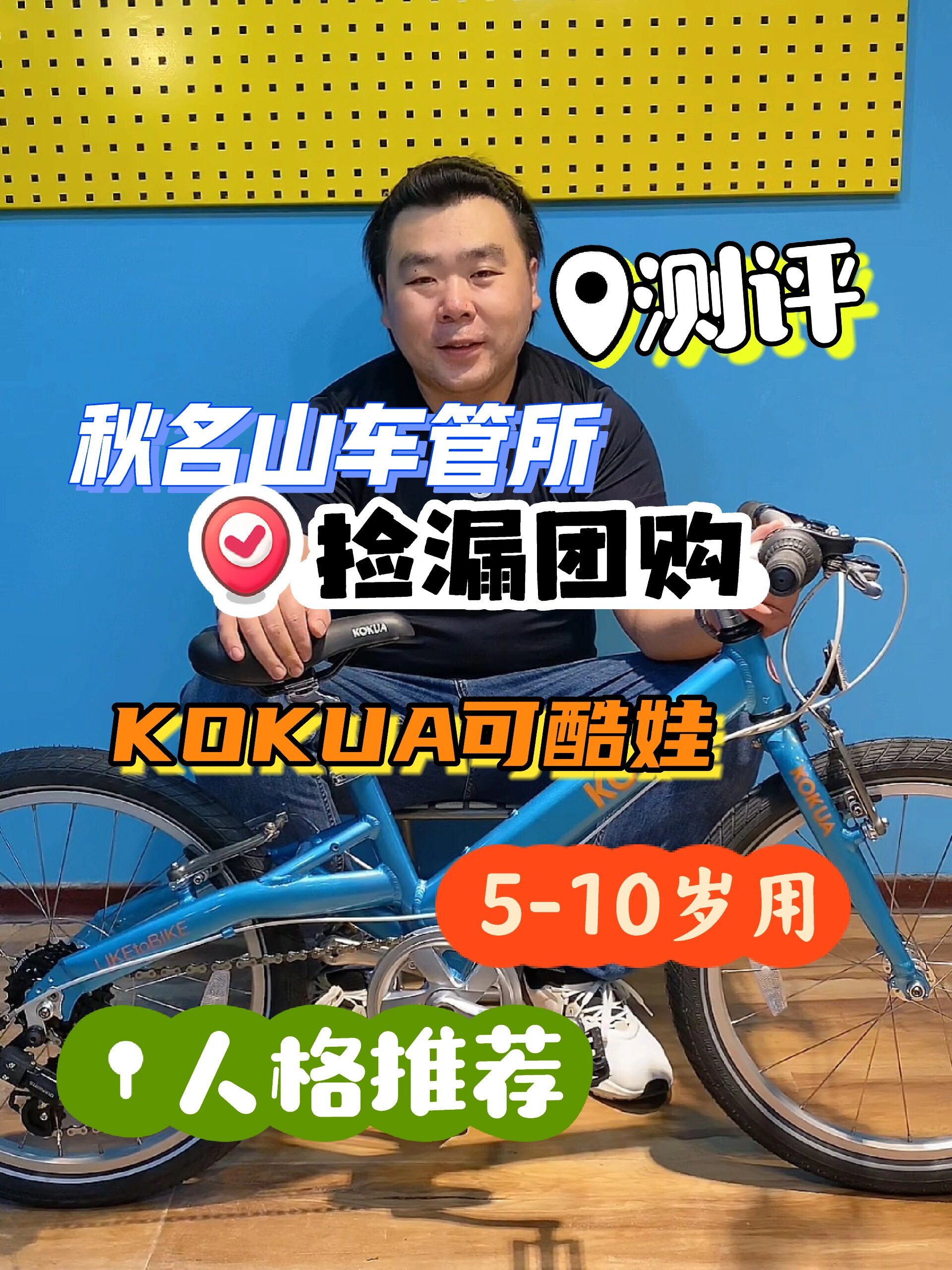 儿童自行车推荐测评