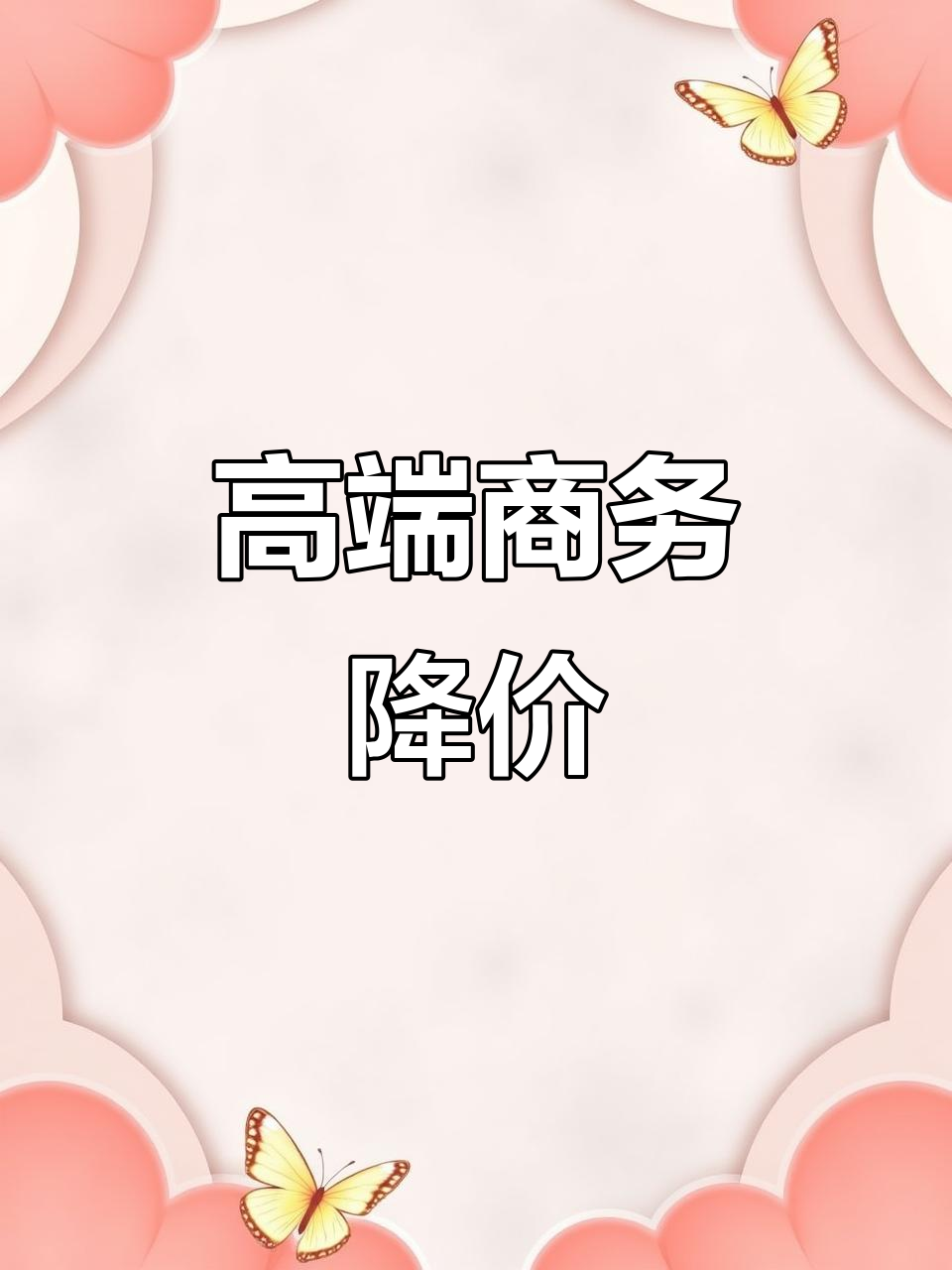 小天鹅降价,蓝莓与游戏成新亮点