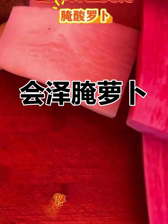 香辣萝卜干炒肉,家常做法简单又美味