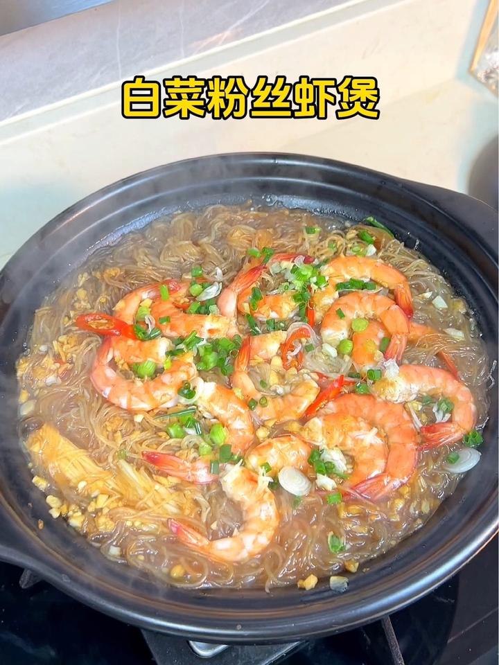 我儿子最爱吃的一道砂锅菜