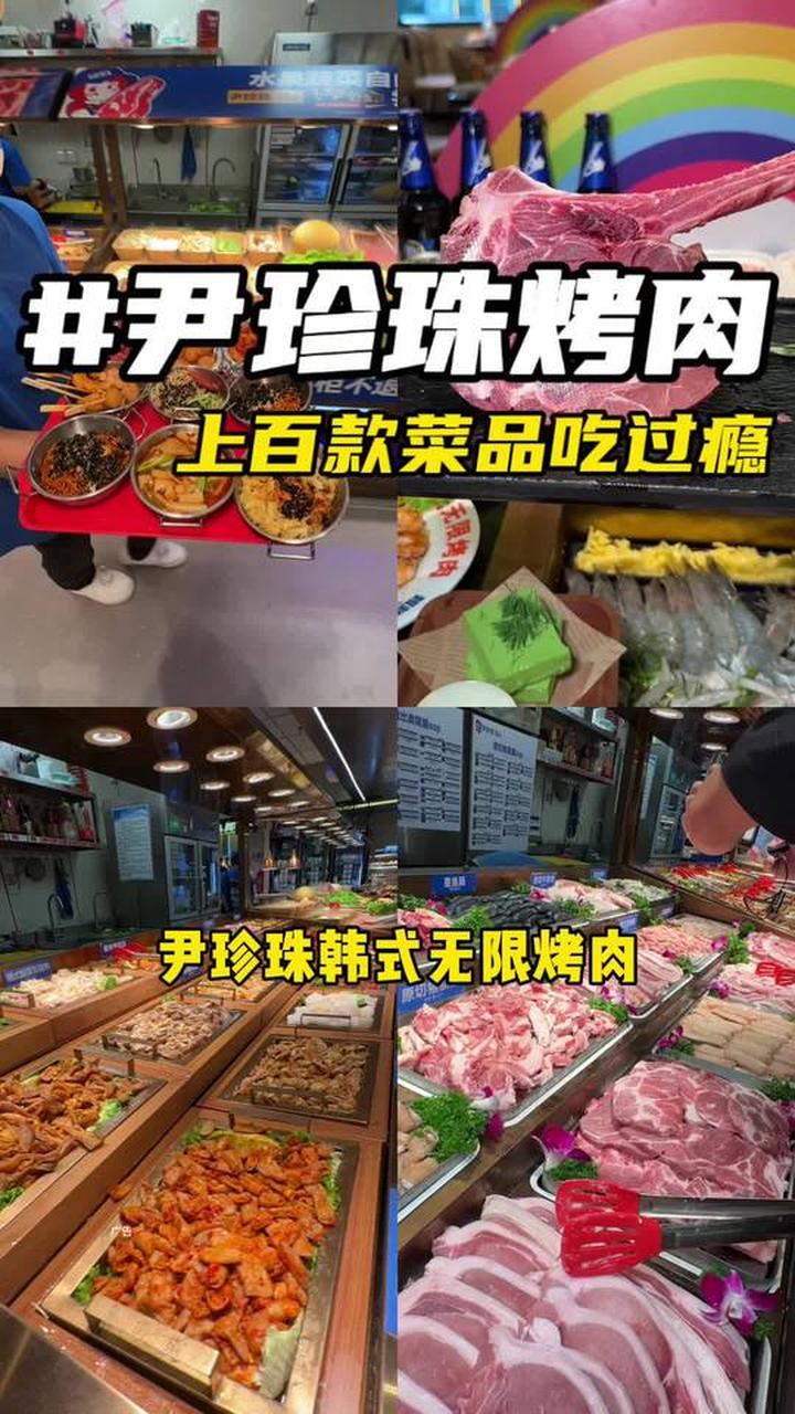 发现一家超棒的韩式烤肉自助！