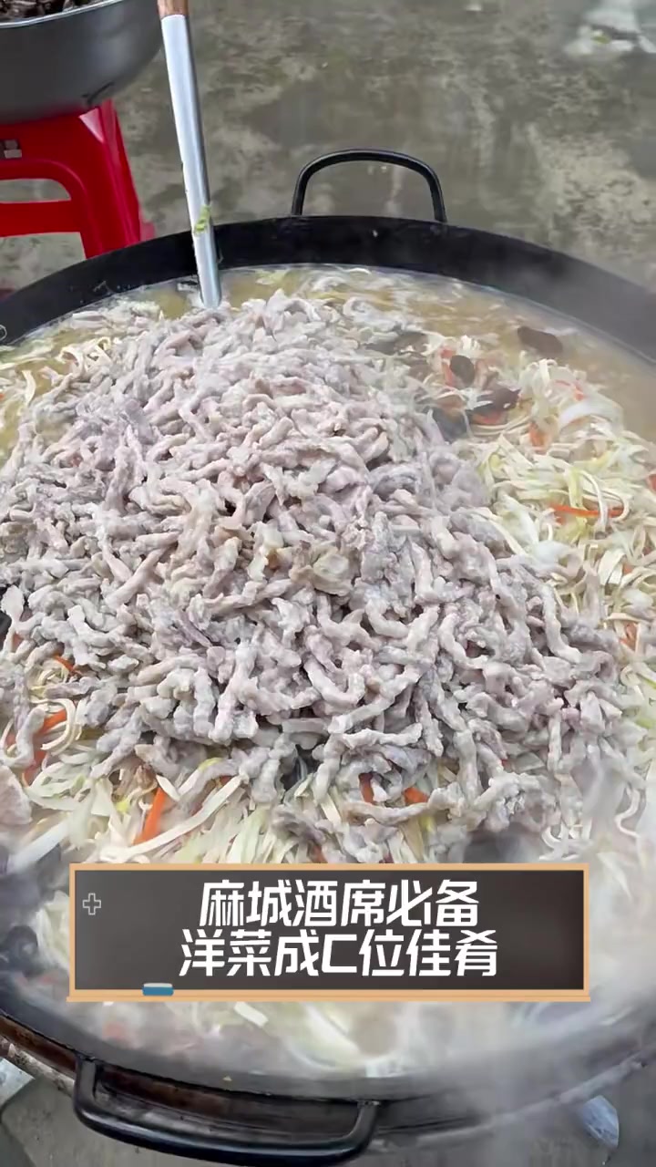 麻城酒席必备,洋菜成C位佳肴