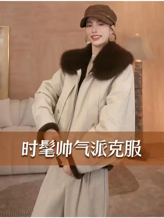 我的初冬穿搭look-派克服!今天穿什么时髦精气质穿搭保暖又好看 A510252