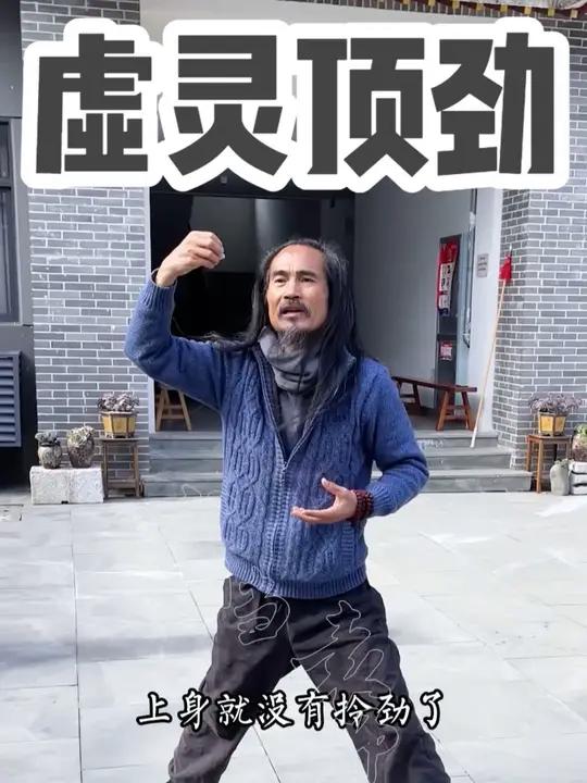 到底什么是太极的“拎起来”