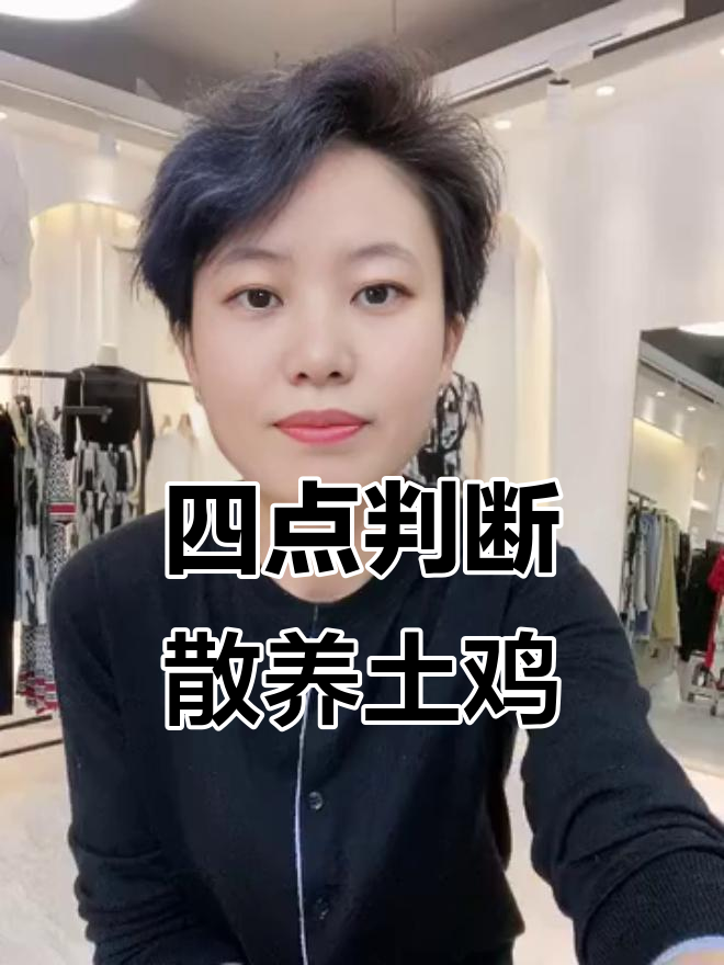 散养土鸡如何提升价格?教你四招辨别真伪