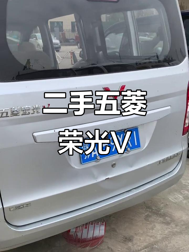 五菱荣光V二手面包车,五座配置超实用