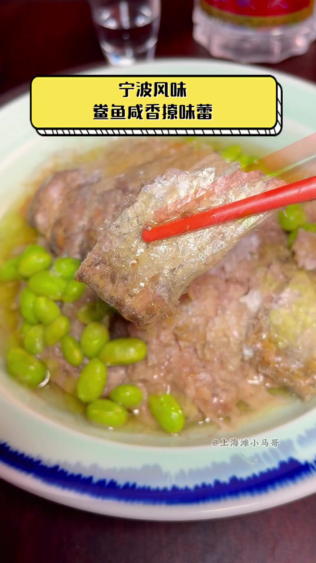 宁波风味,鲞鱼咸香撩味蕾