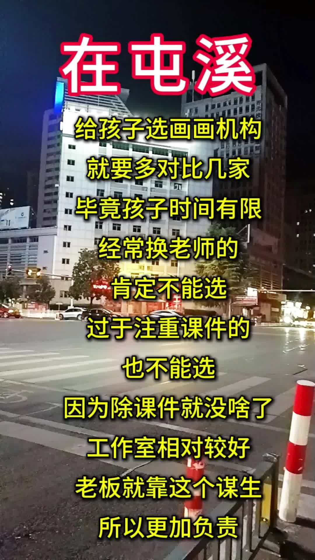 在屯溪,给孩子选择画画机构,就要多选择几家,毕竟孩子的时间有限,经常换老师的,肯定不能选,