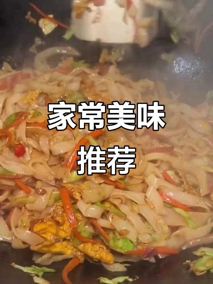 不知道吃啥?试试这道简单又美味的鸡蛋炒河粉,老少皆宜!