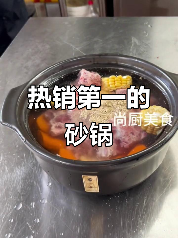 砂锅煲汤神器,大小适中,热销榜第一名!