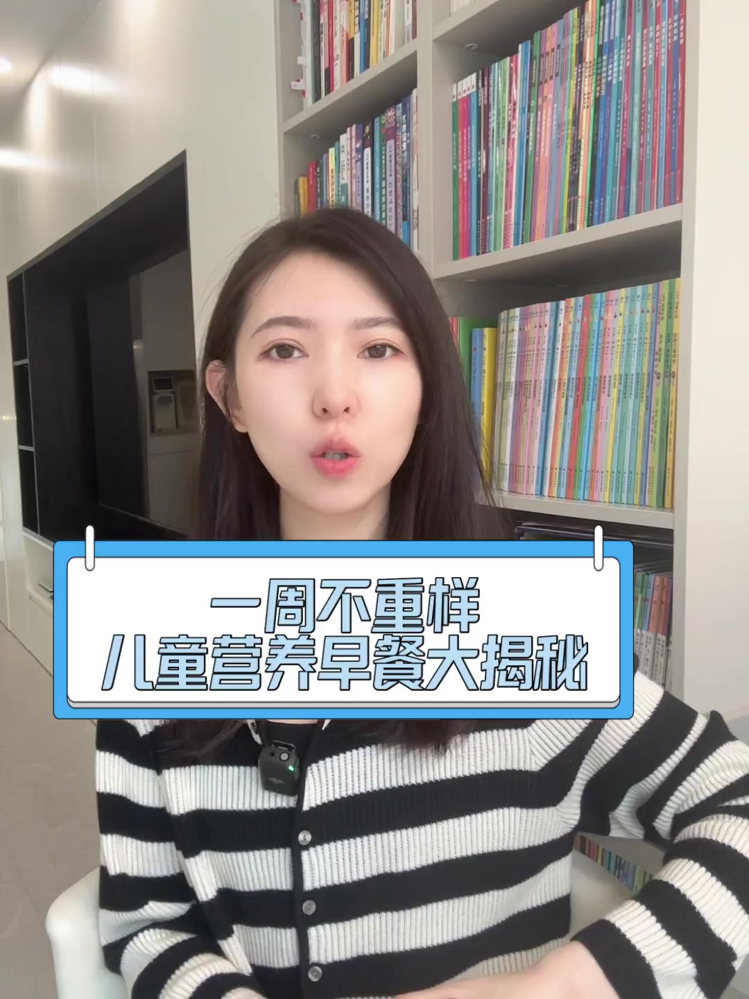一周不重样,儿童营养早餐大揭秘
