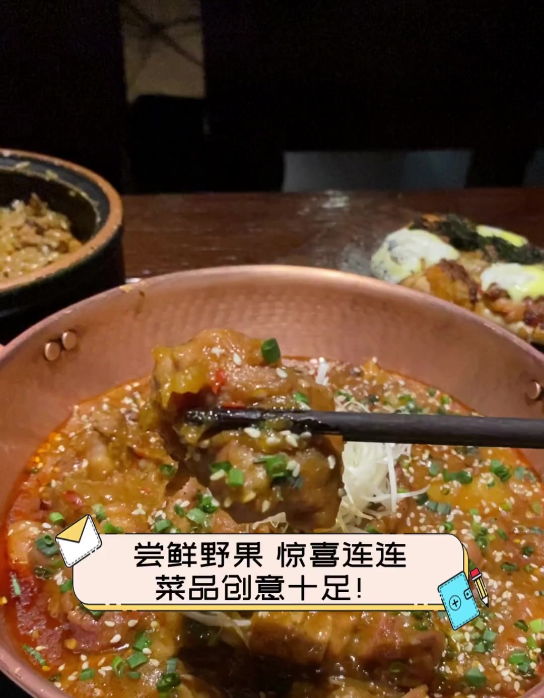 尝鲜野果,惊喜连连,菜品创意十足!