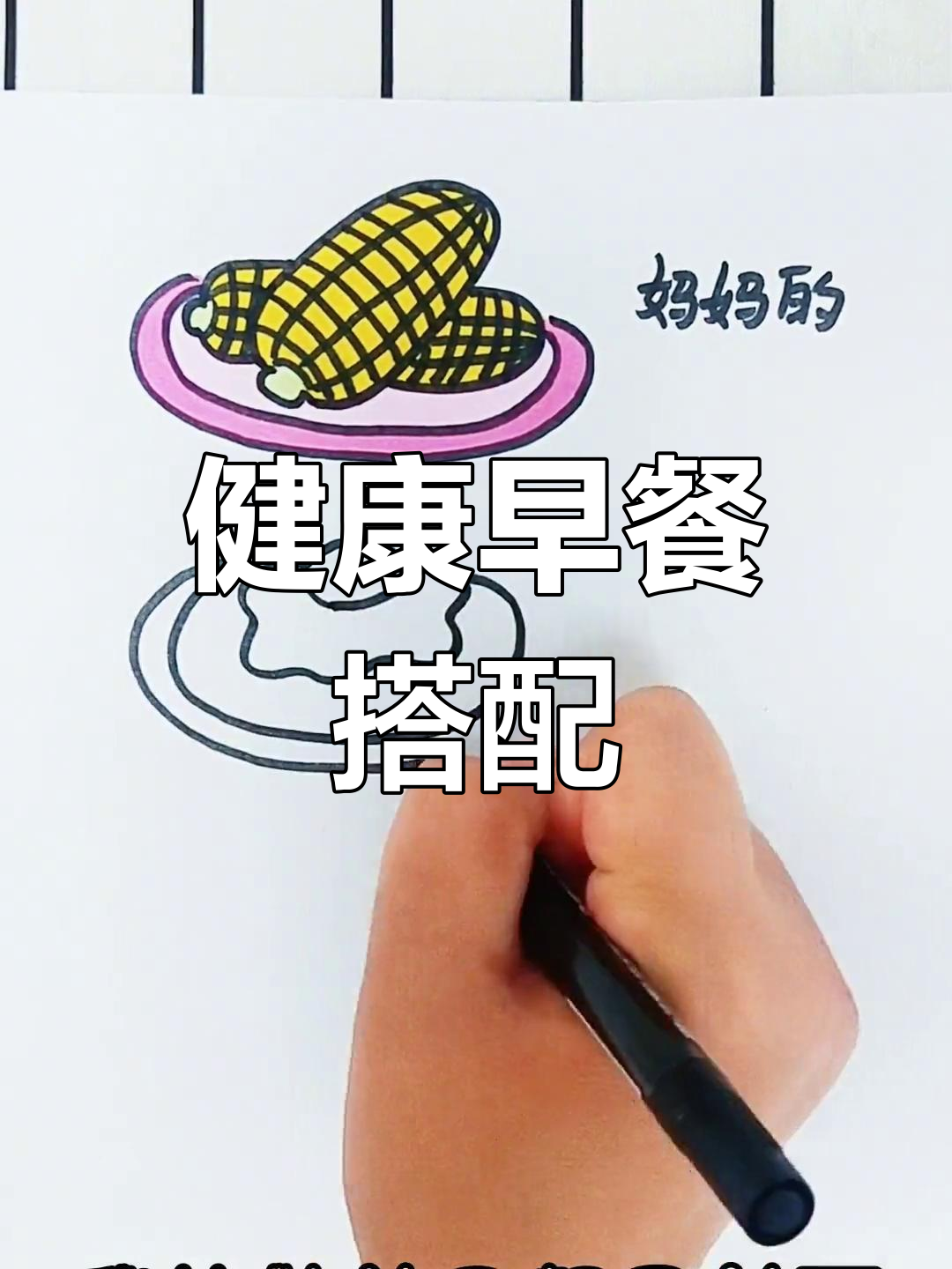 营养早餐大集合,吃出健康