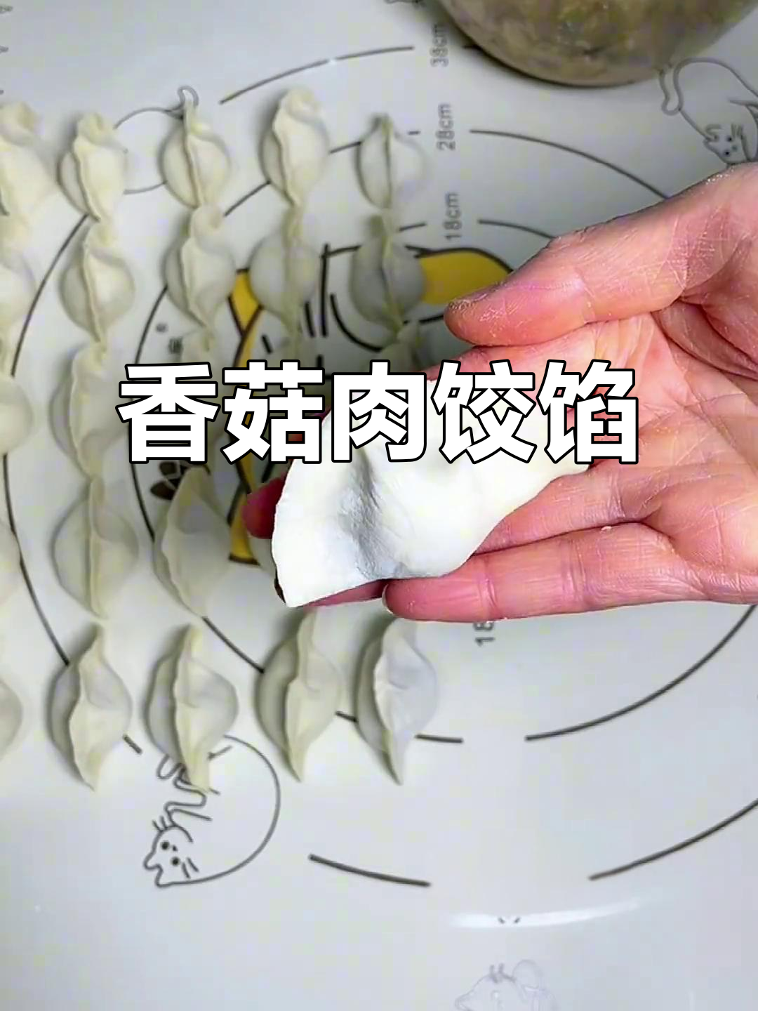 香菇猪肉饺子馅,鲜嫩美味,教你轻松做手工饺子