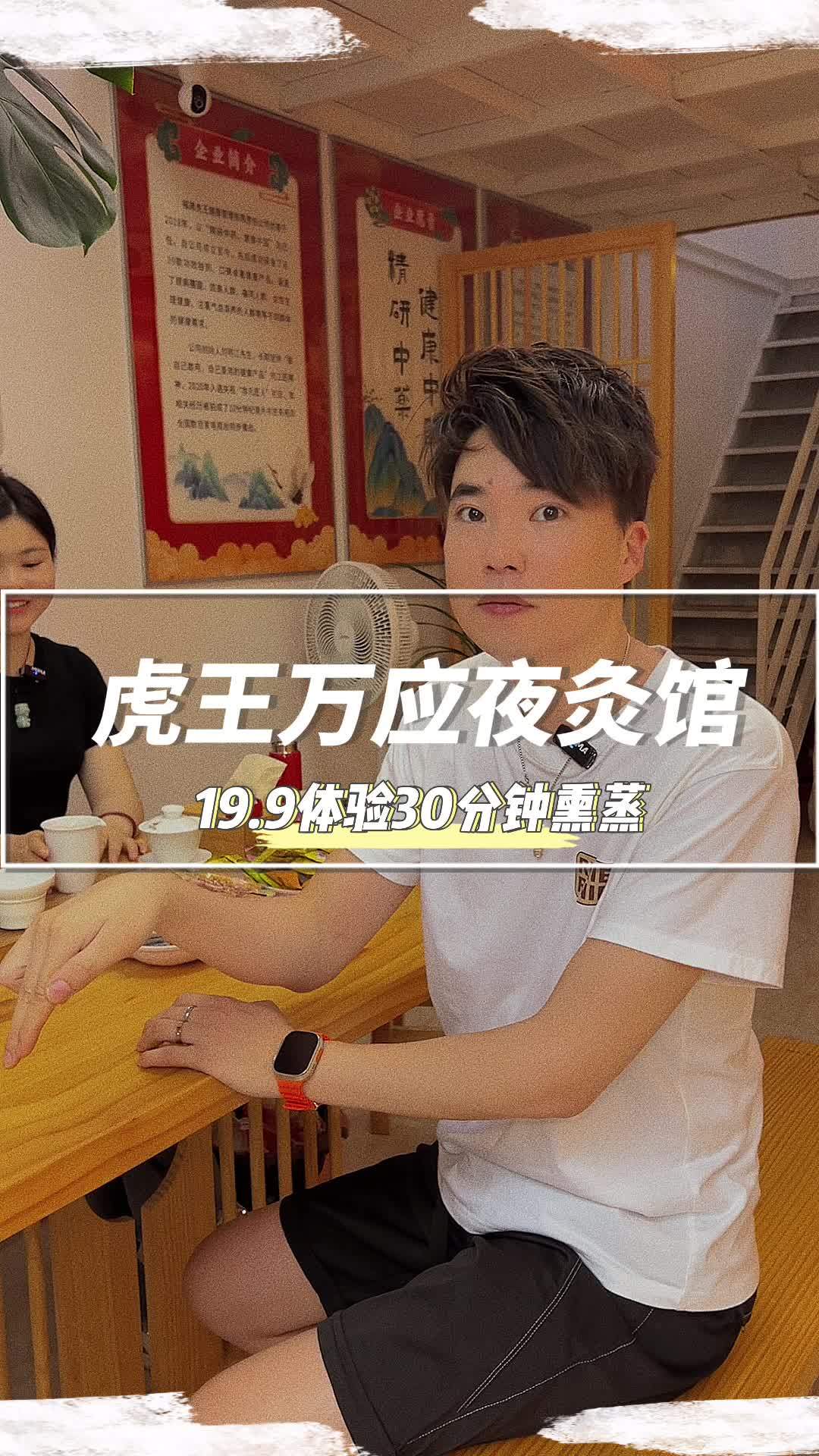 19.9就可以体验30分钟左右的熏蒸,出来气色直接变好了,全身都舒服又放松 熏蒸的好处与功