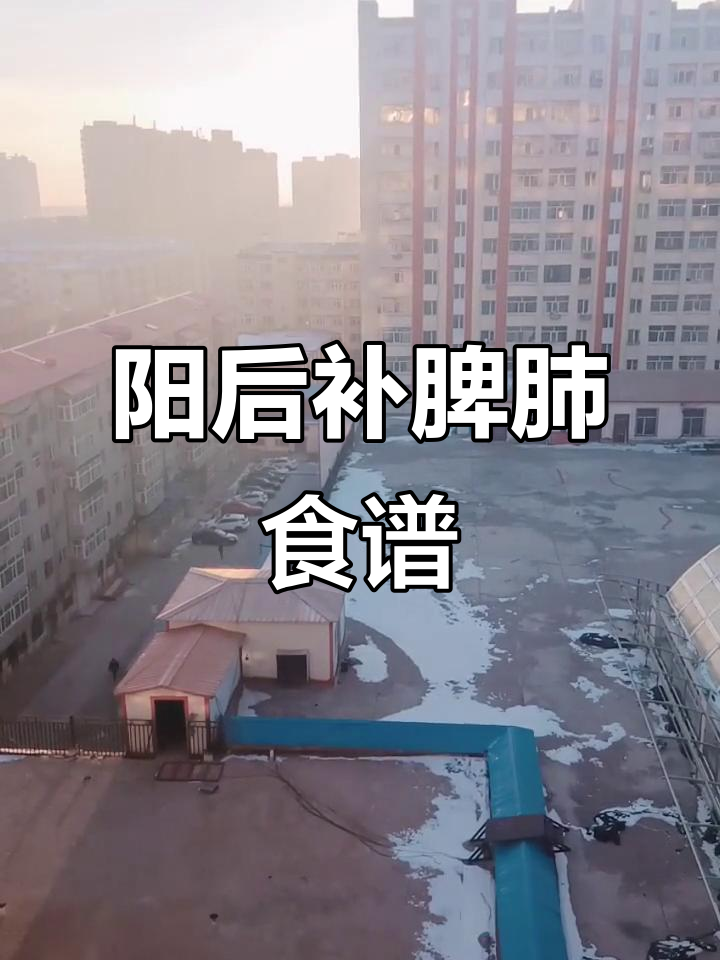 阳过后的脾胃调理,山药莲子百合粥助你恢复健康