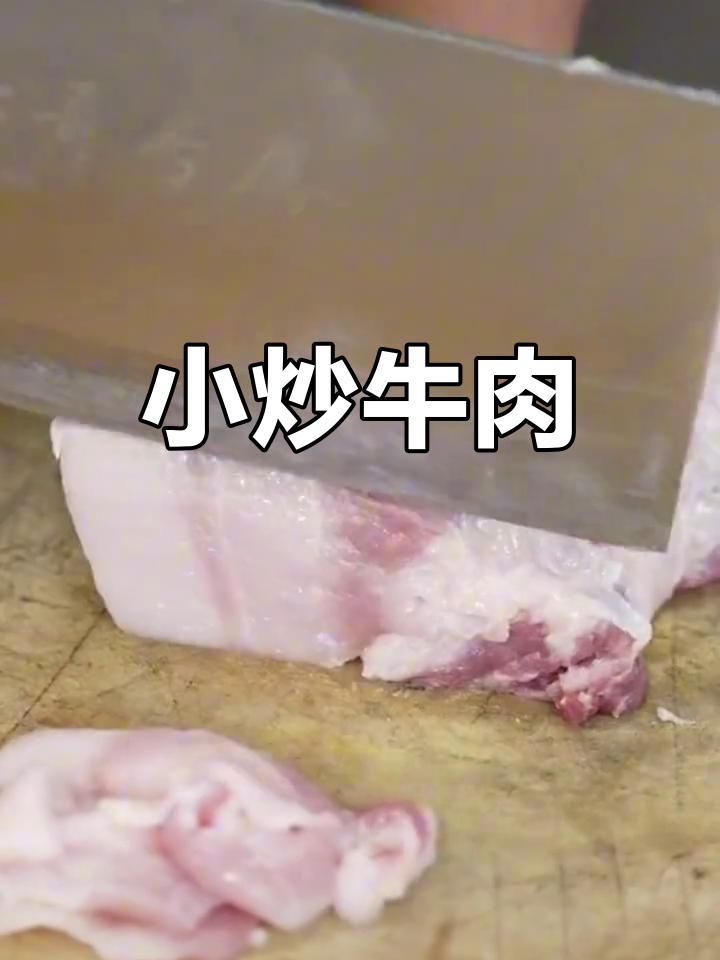 仔姜小炒肉,香辣可口
