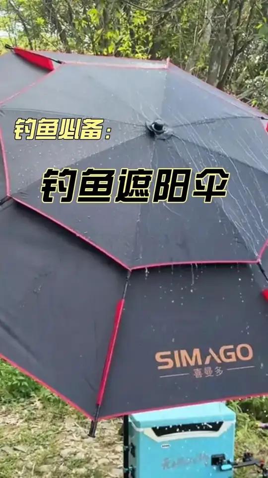 喜曼多黑胶万向调节钓伞,可360度任意调节,不仅能防晒防雨还能抗大风 钓鱼伞 遮阳伞 钓伞