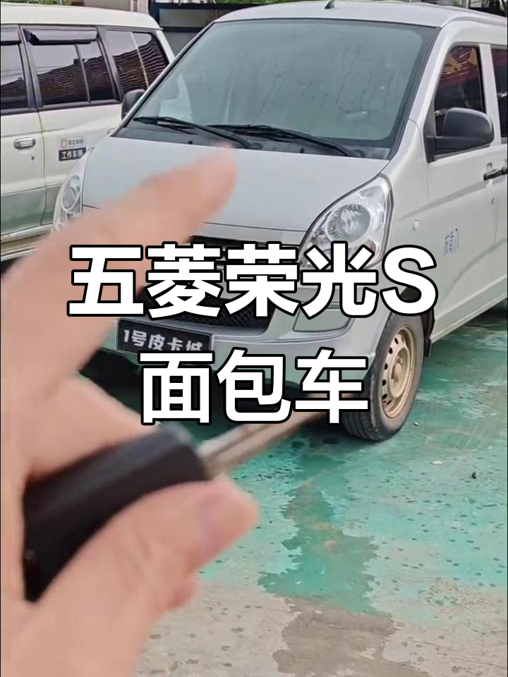 2021年五菱荣光S,7座面包车,无事故水泡,发动机波箱原装