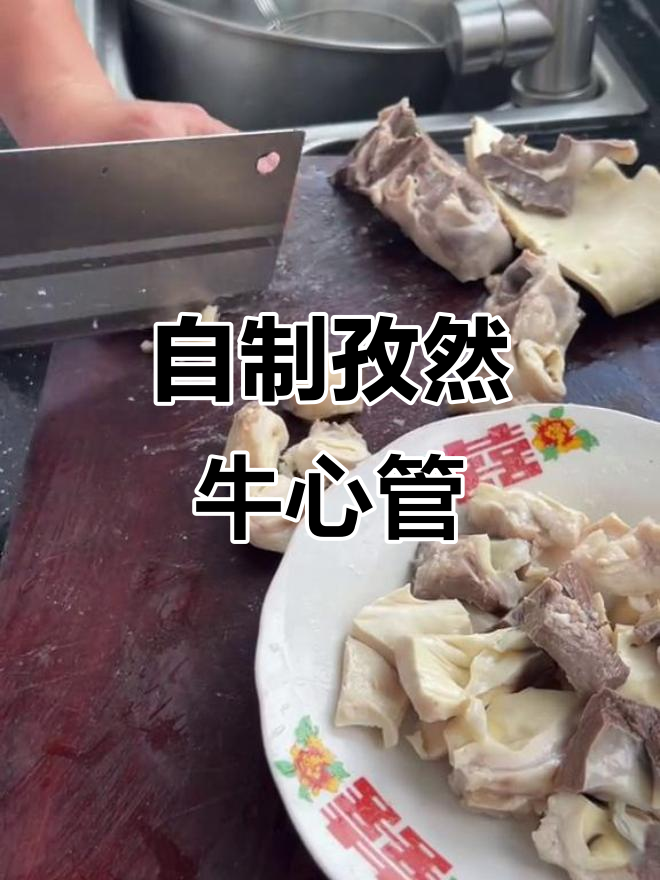 孜然心管炒出农家味,70元搞定一桌美味