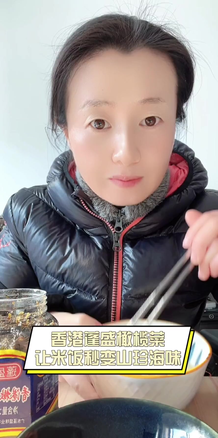 香港蓬盛橄榄菜,让米饭秒变山珍海味