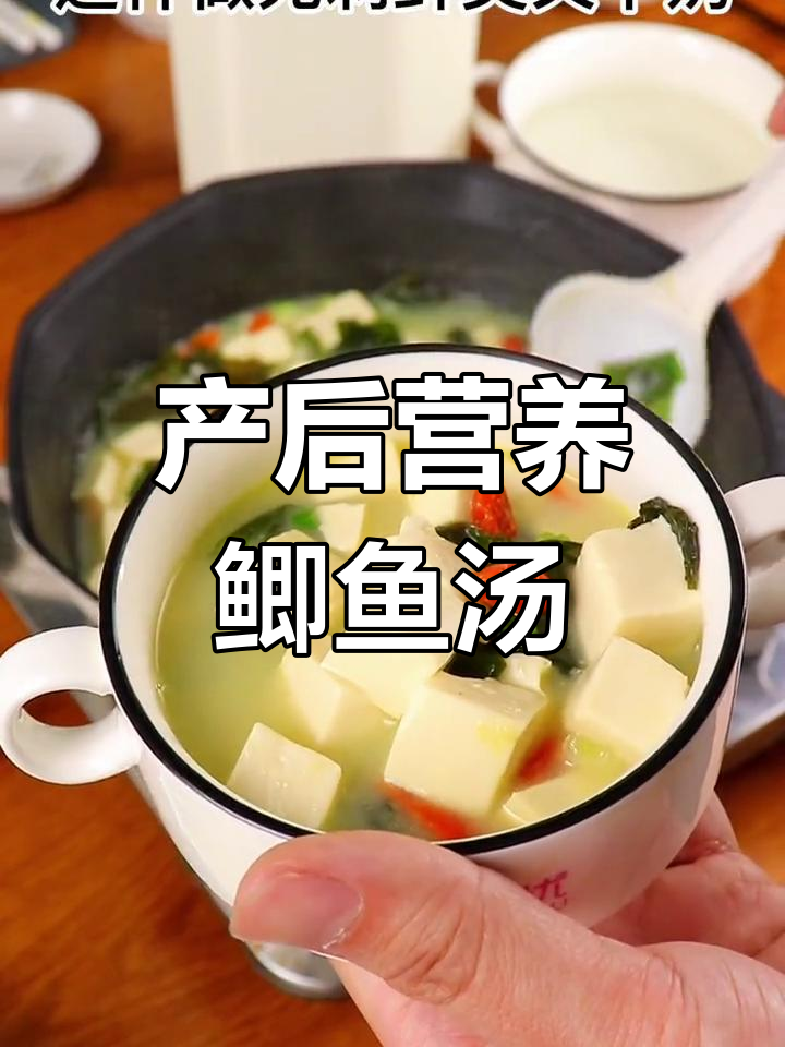 产后第三周,鲫鱼汤助恢复,鲜美无刺,轻松下奶!