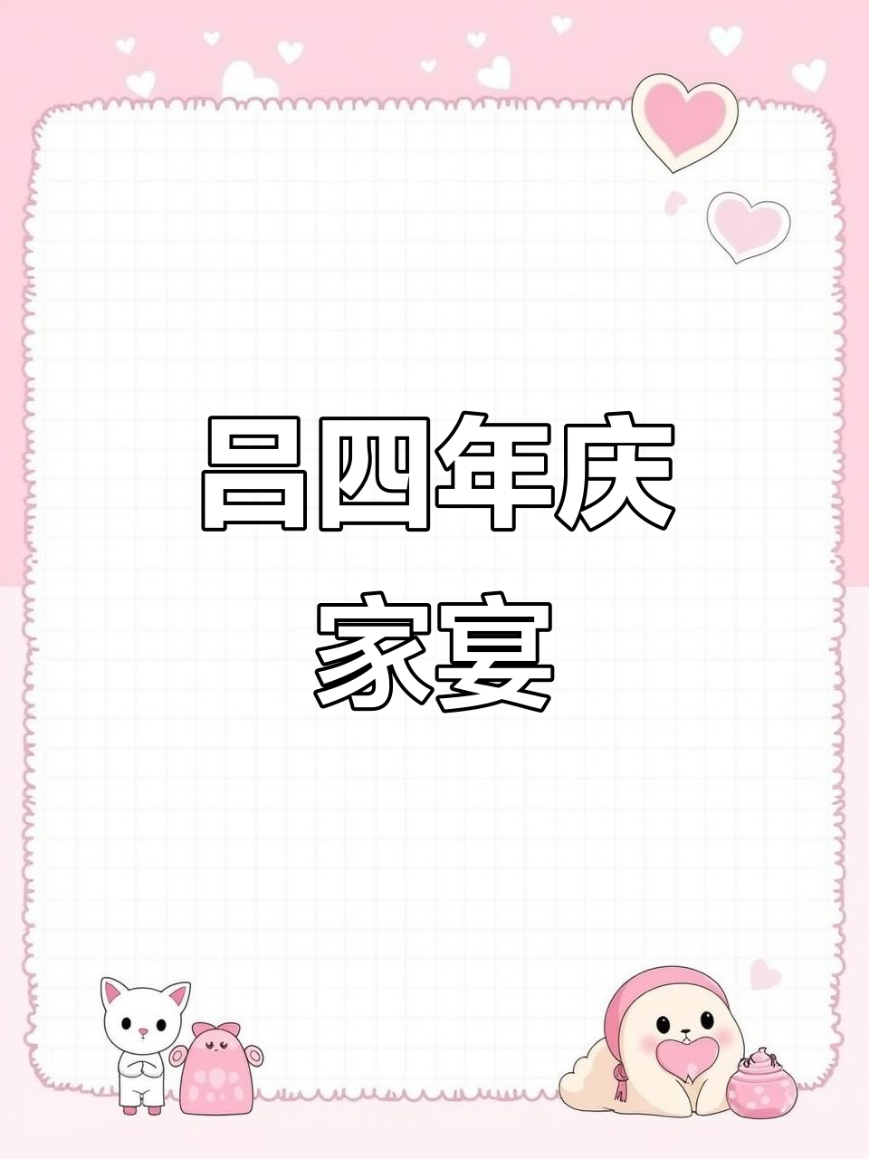 吕四周年祭家宴全攻略,鲜活海鲜与美味热菜一网打尽