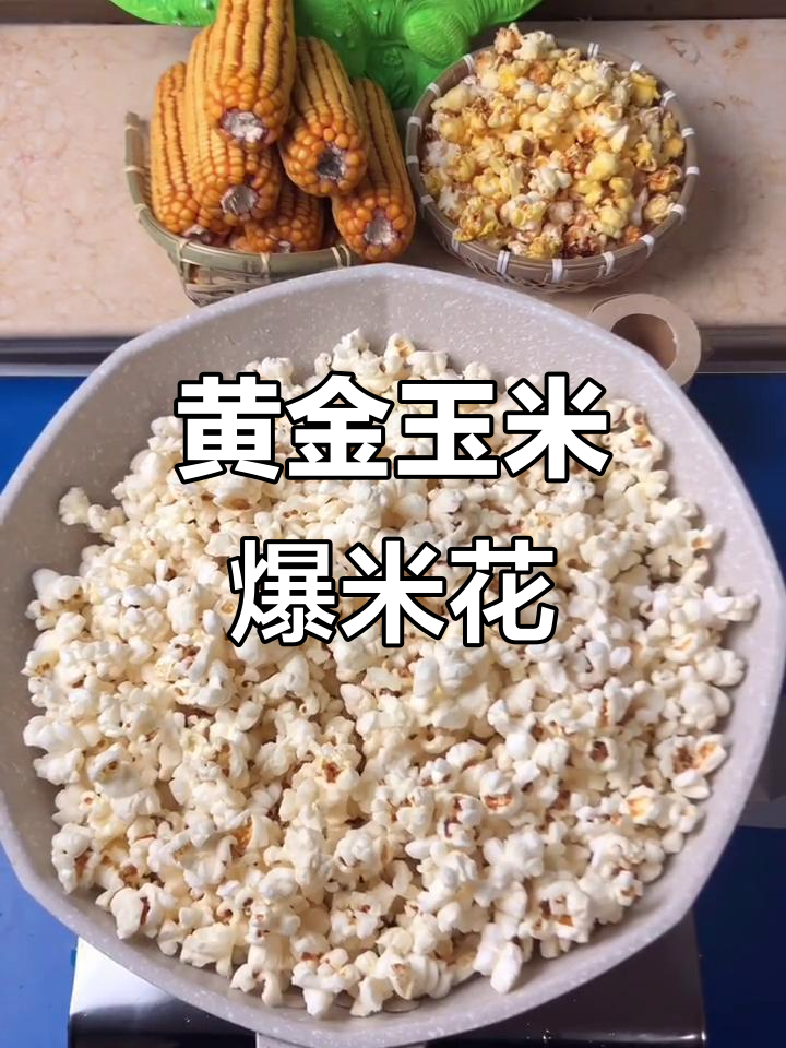 用玉米炸出金黄色爆米花,竟然能变手镯?