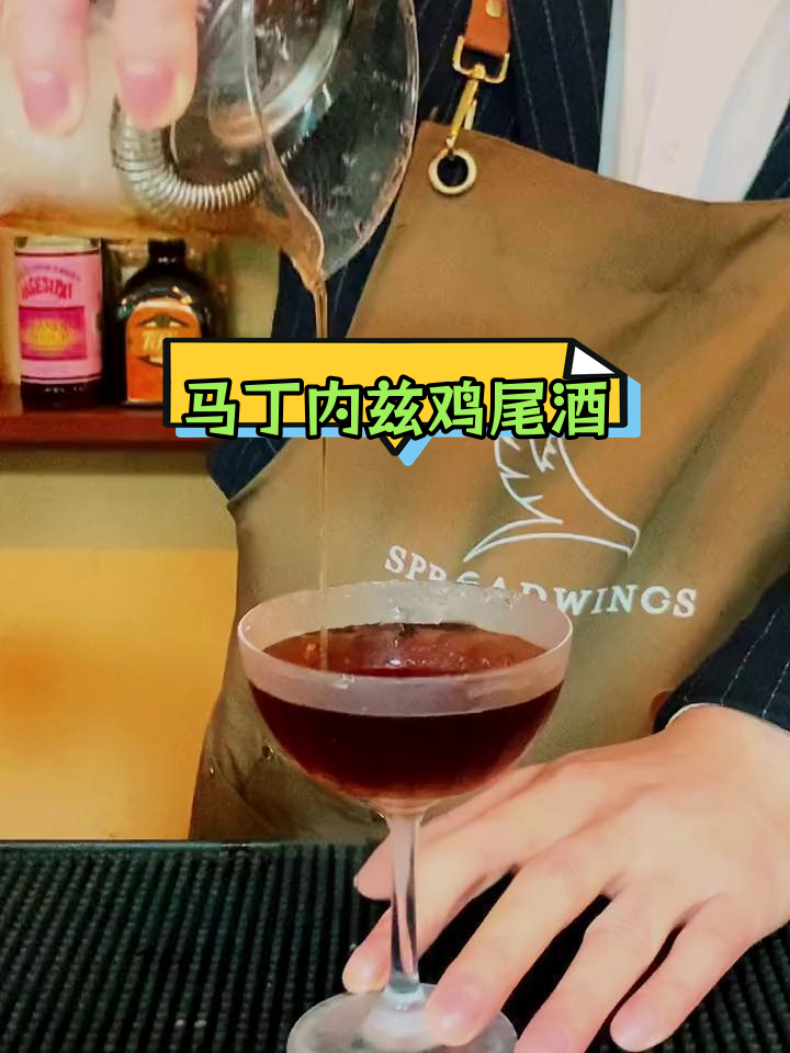 马丁内兹鸡尾酒:经典曼哈顿演变而来