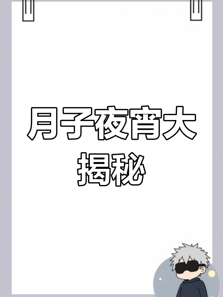 忙碌一天结束,夜宵成了宝妈们的放松时刻,你们吃什么呢?