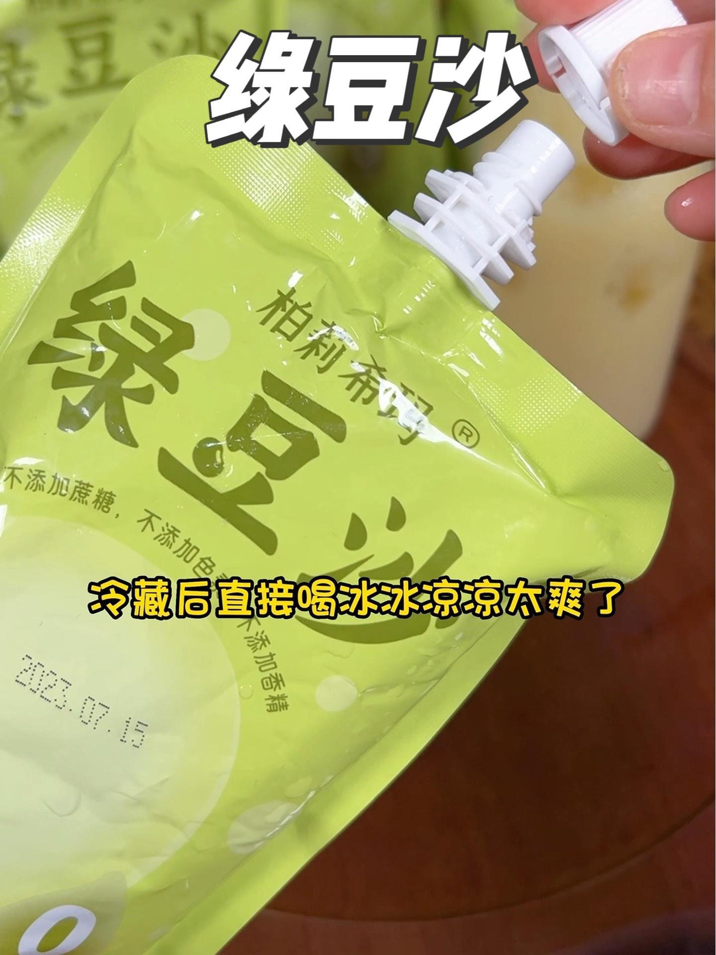 夏天怎么能没有绿豆沙!童年的味道?每一口都是丝滑沙沙的绵密口感 绿豆沙 一口就爽的夏天 夏