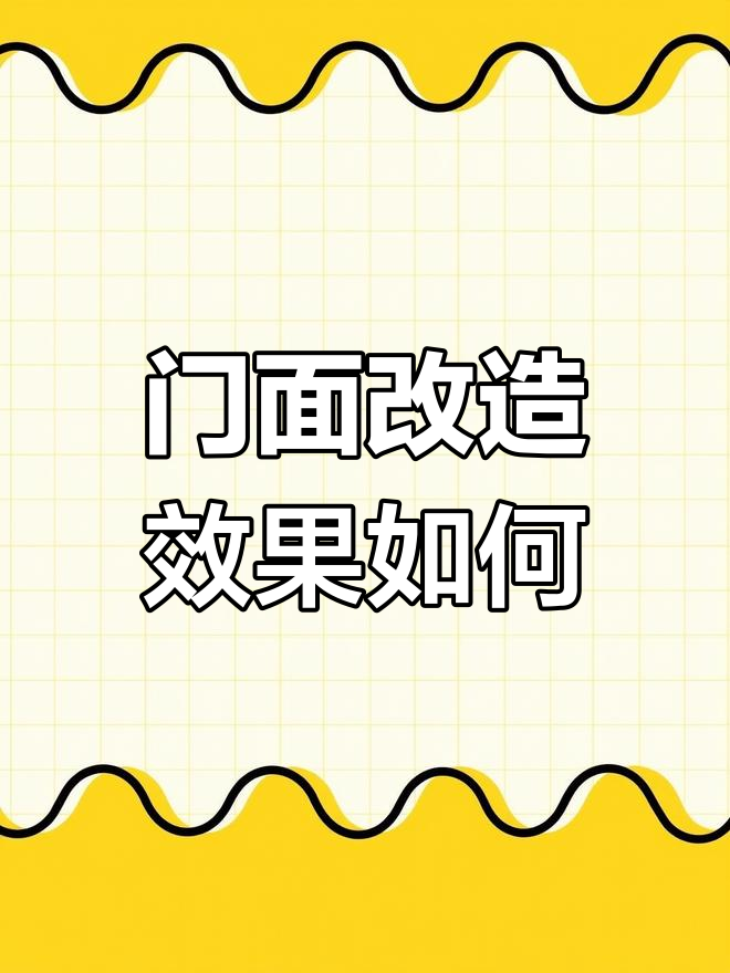 门头设计升级,海鲜馆生意能否翻盘?
