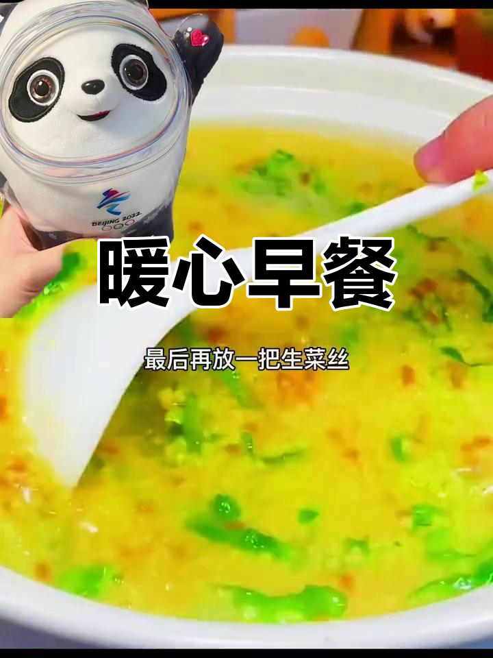 天气多变,一碗小米粥温暖身心,出门记得添衣