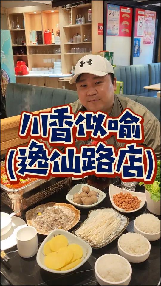 真的只要二三十!解馋美味的万州烤鱼吃起来!江湾镇三个人80不到就可以吃重庆万州烤鱼啦!