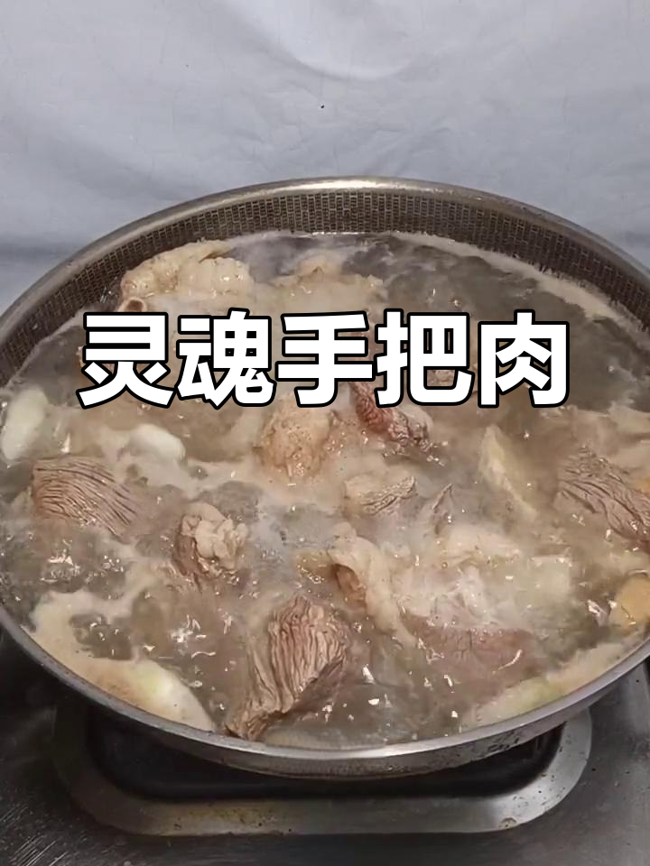 手把肉炖煮技巧,软糯香浓的完美做法