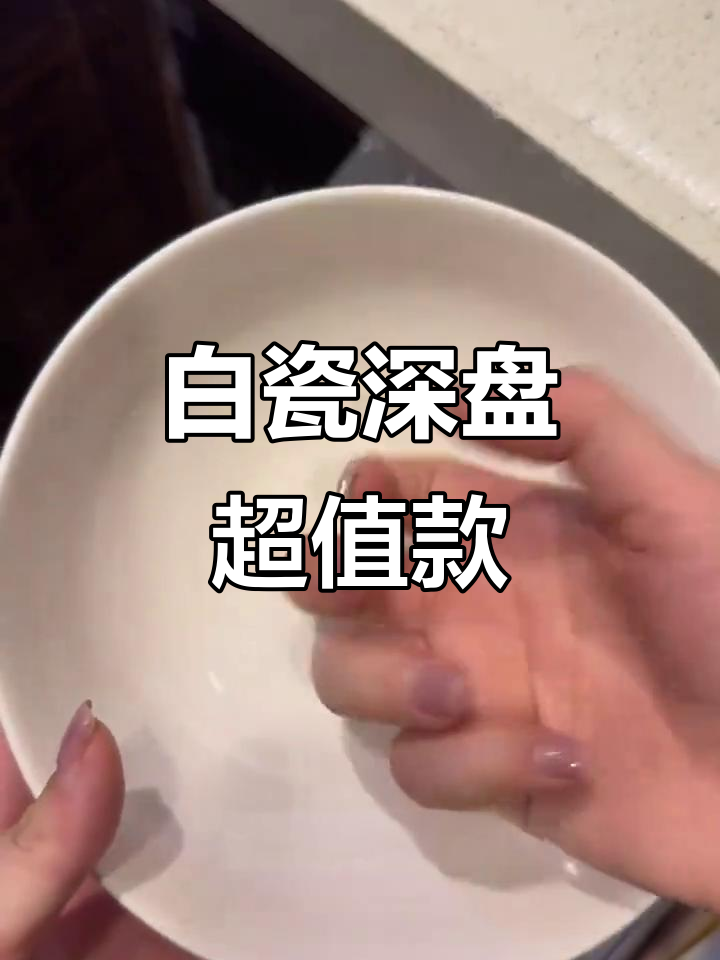 7英寸简约白瓷汤碗,早餐必备!