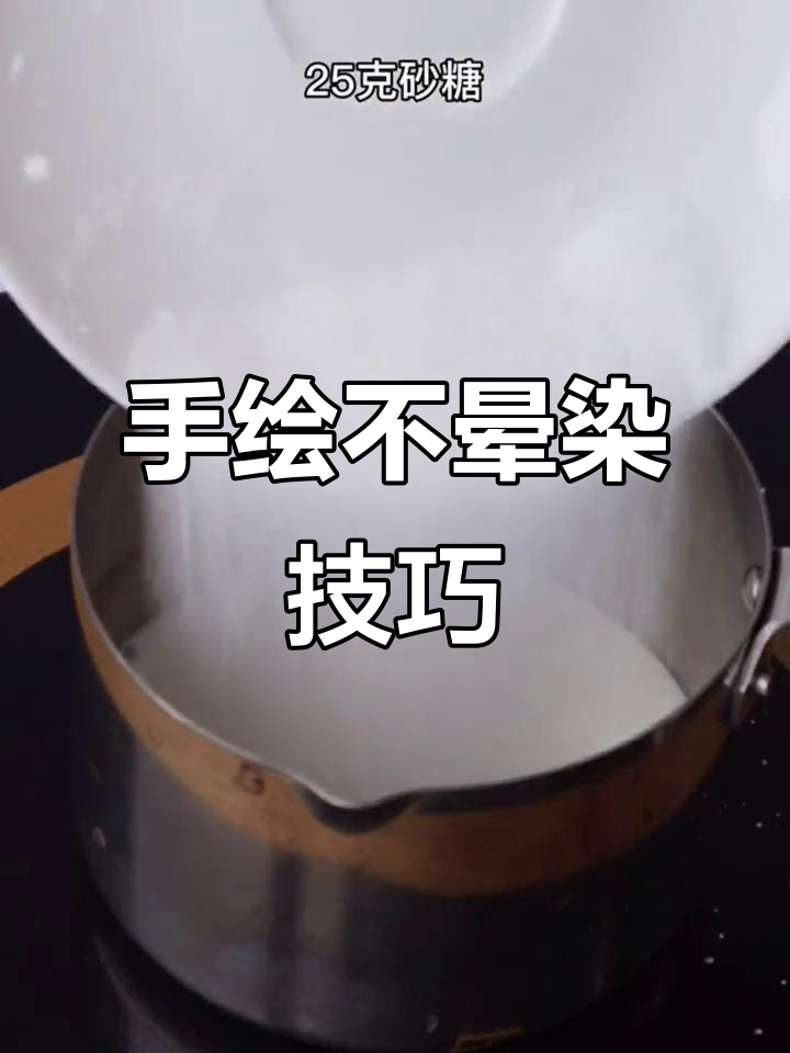 不晕染拉线膏教程,轻松打造完美手绘蛋糕