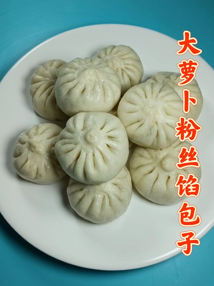 大萝卜粉丝馅包子的做法
