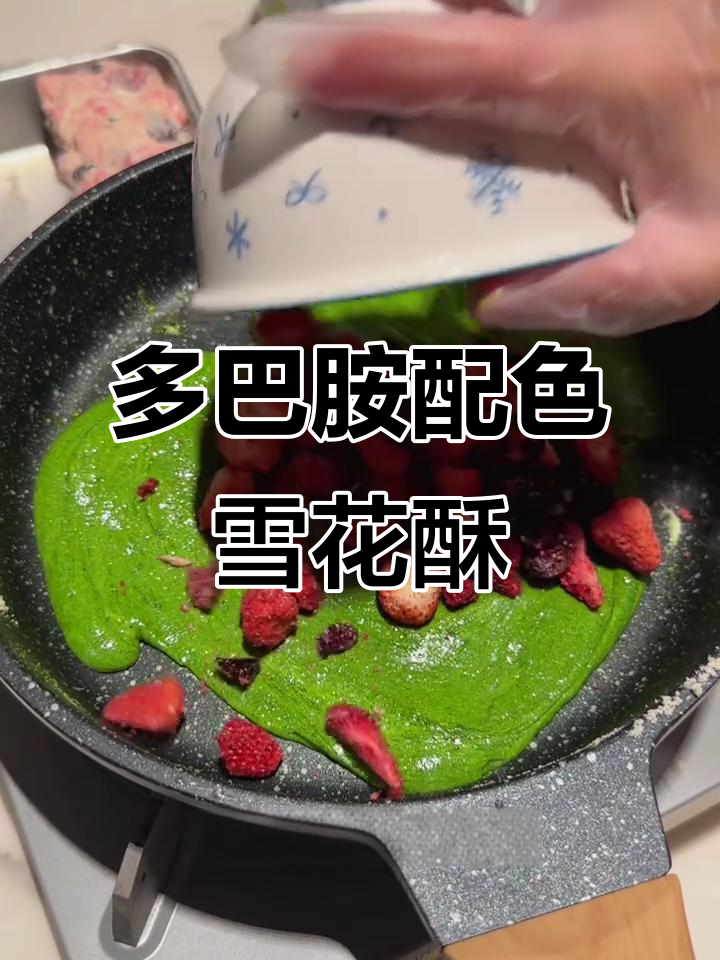 樱花草莓与抹茶雪花酥,简单又美味的小甜点