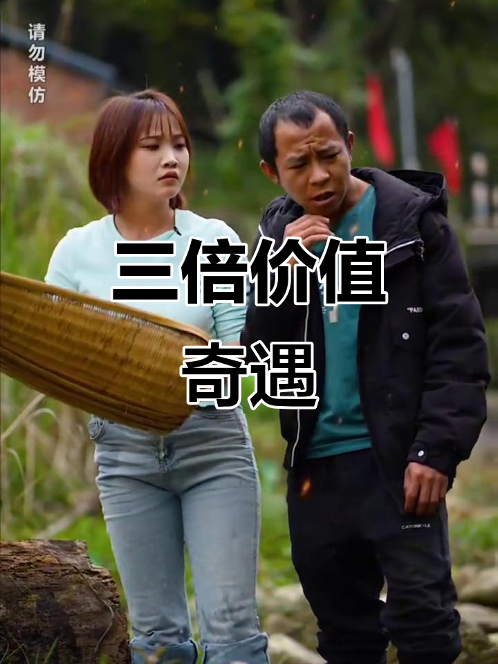 妹妹捉到奇特斗鱼,阿飞惊讶发现竟是三倍价值的珍稀生物