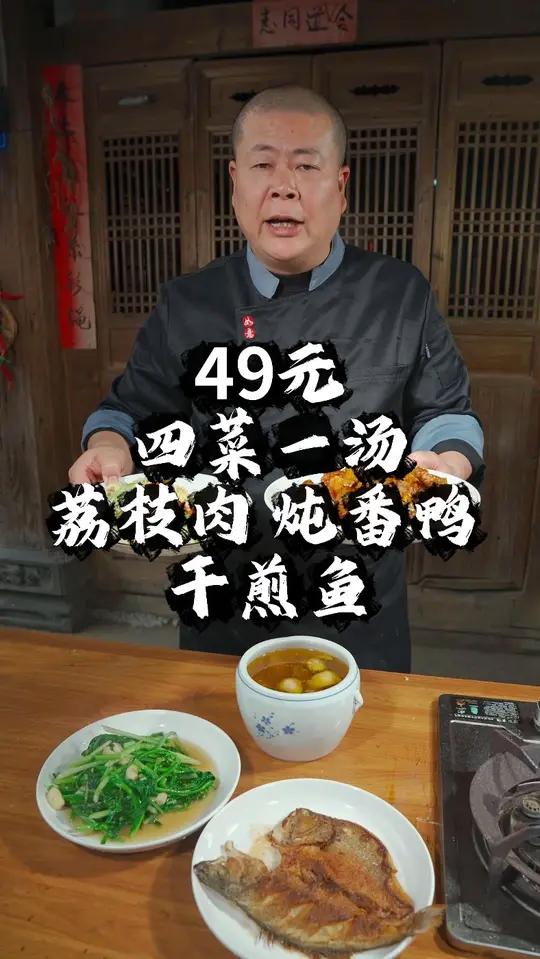 家庭版四菜一汤营养均衡,荤素搭配,今天来一个荔枝肉套餐!
