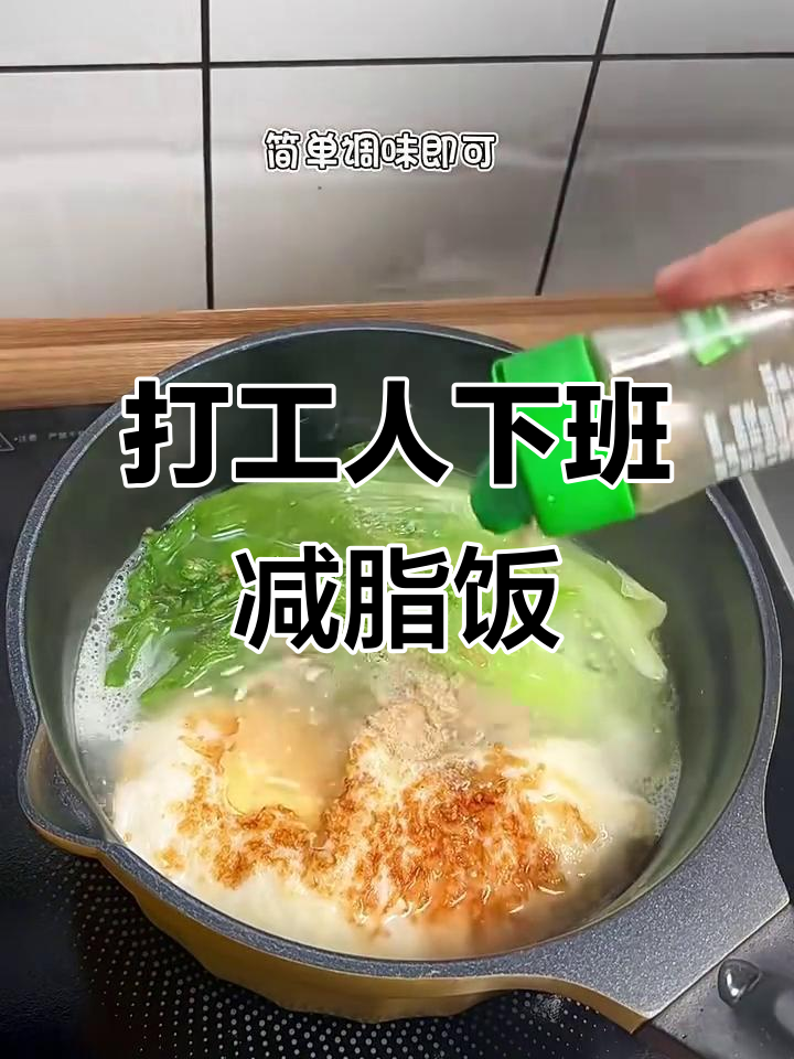 下班后如何快速做出减脂餐?生菜鸡蛋汤轻松搞定