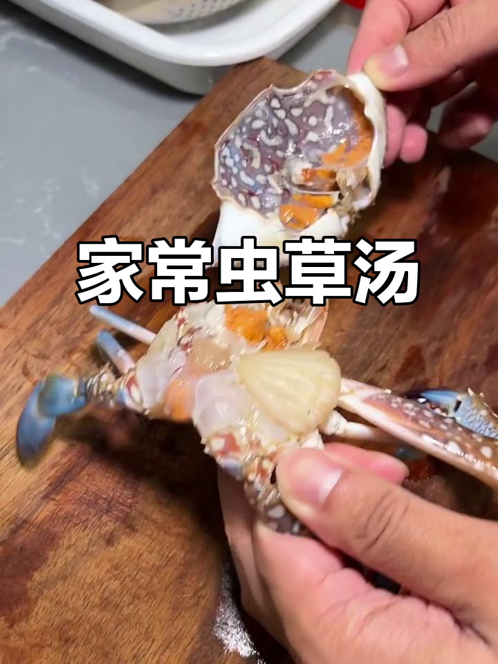 广东家常虫草花鸡汤与清蒸螃蟹,美味又简单
