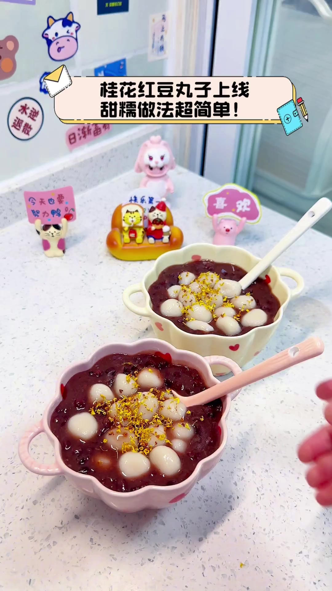 桂花红豆丸子上线,甜糯做法超简单!