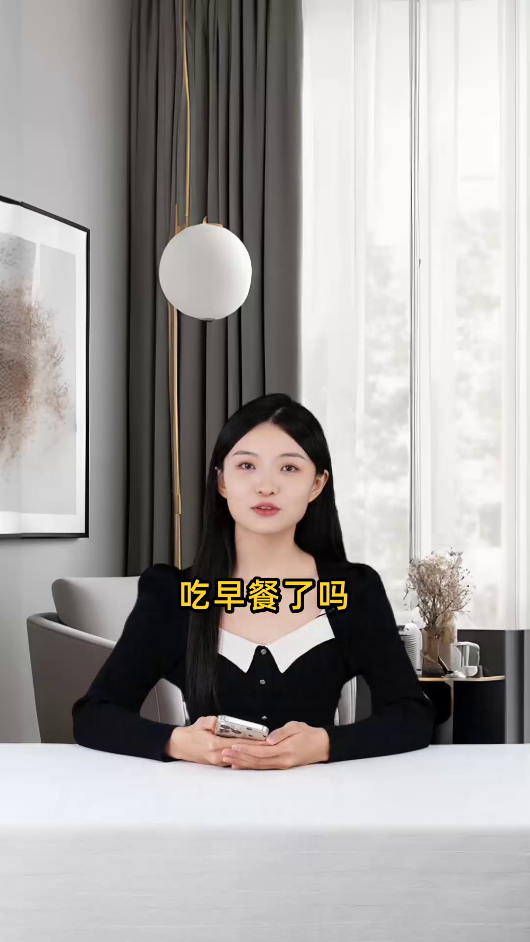 吃早餐了吗高情商回复