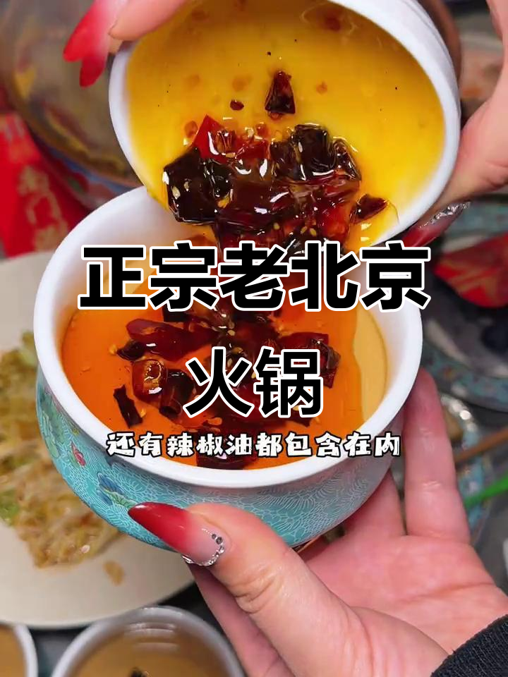 老北京铜锅涮肉，满满一桌私家餐，过年必备！
