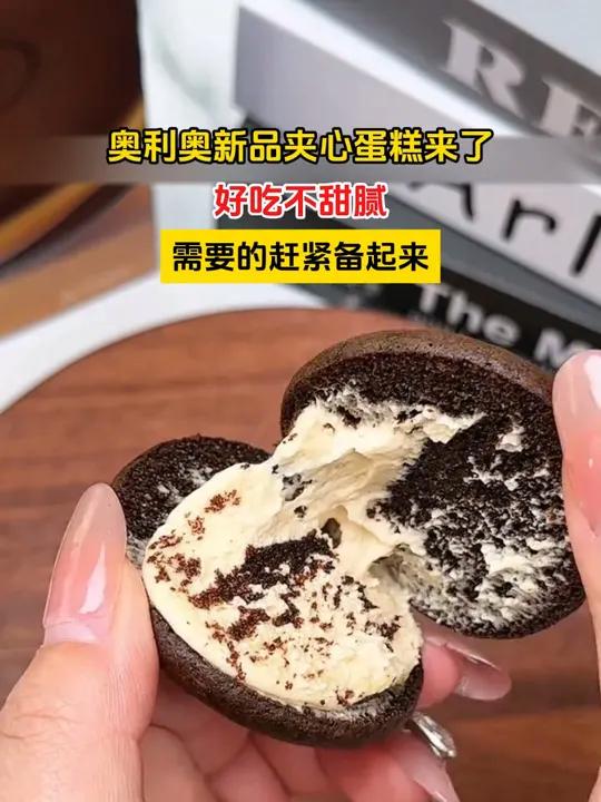 奥利奥的新品一定不会让你失望!姐妹们冲 下午茶甜品 奥利奥新品 我的双十一必买清单 奥利奥