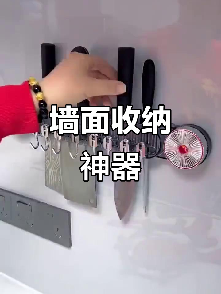 吸盘刀架，挂墙收纳刀具与厨房小工具，省空间又实用