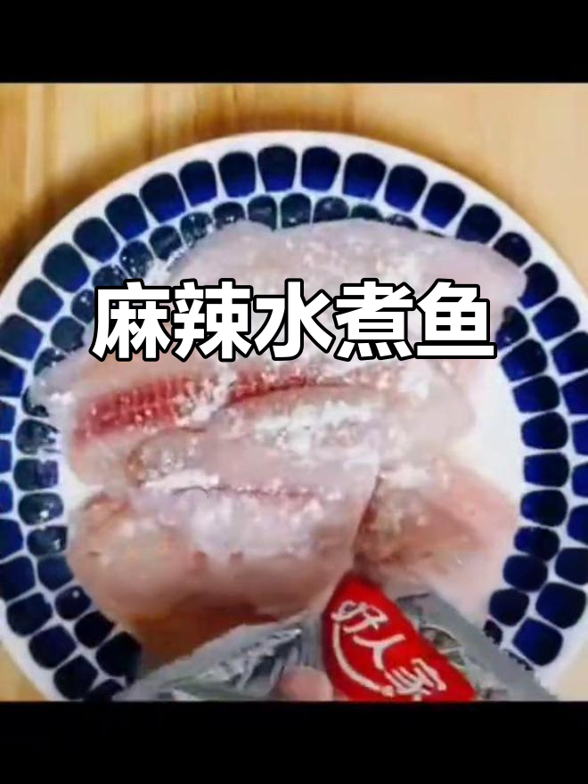 麻辣水煮鱼调料,川味经典,香气扑鼻