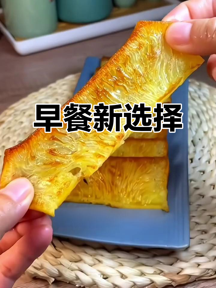 早晨纠结吃什么?黄金糕软糯香甜,蒸煎皆宜!
